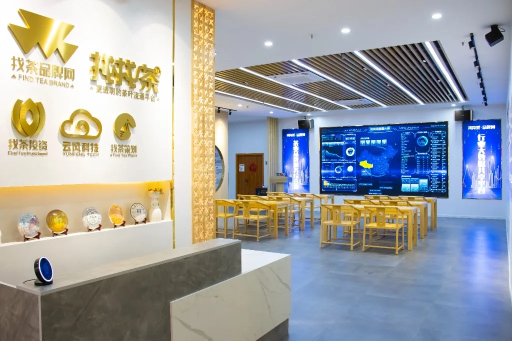 云风科技展示与洽谈区